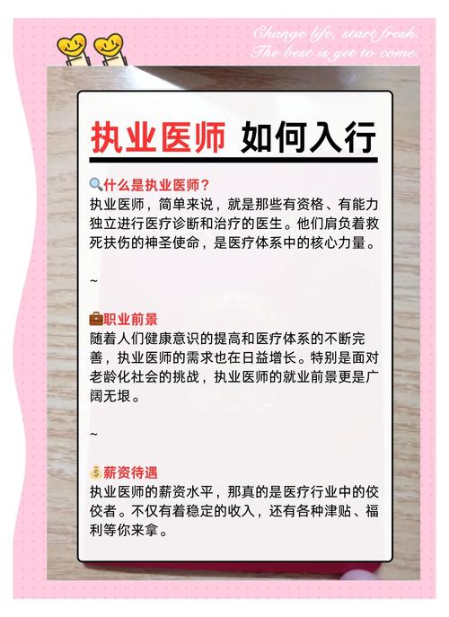 详细阅读:西医医师:现代医疗体系中的中坚力量 西医医师:现代医疗体系中的中坚力量