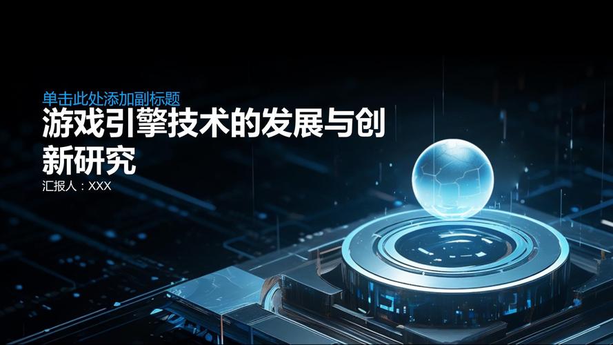 深入探究增强现实引擎：技术、应用与未来发展