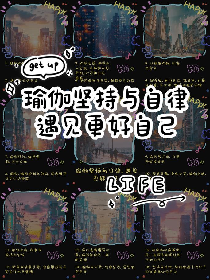 自我约束训练：塑造更好的自己