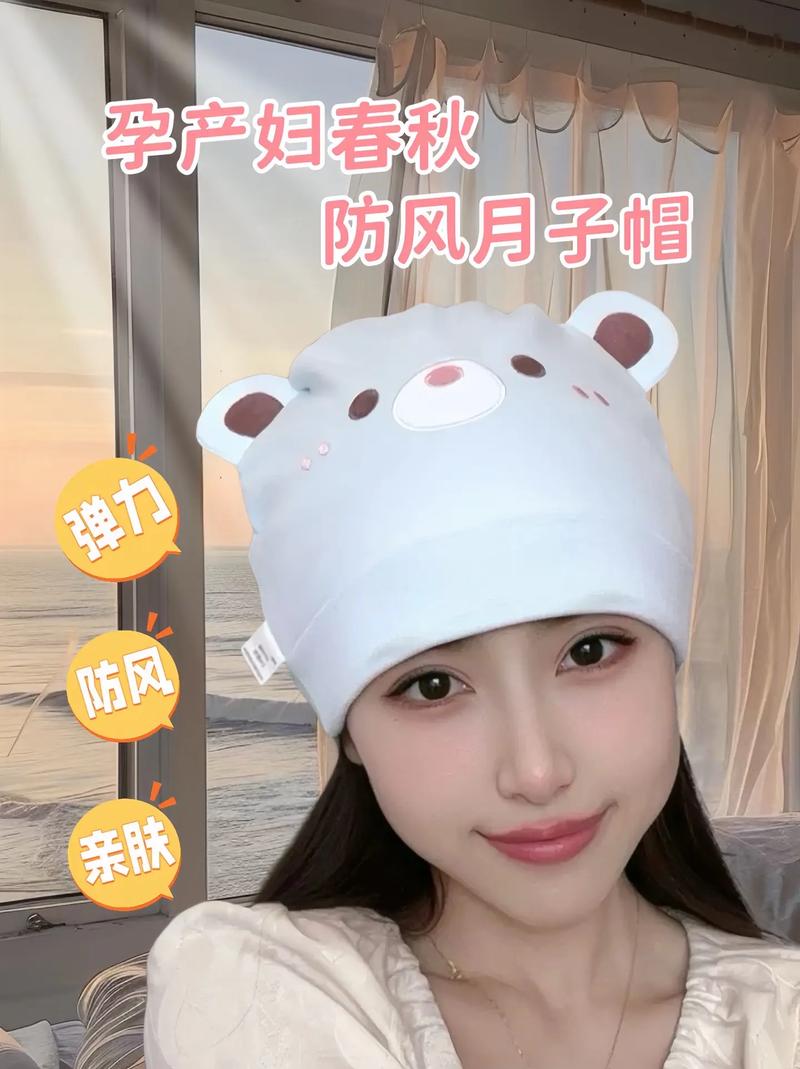 详细阅读:孕妇帽子:孕期时尚与保护的完美结合 孕妇帽子:孕期时尚与保护的完美结合