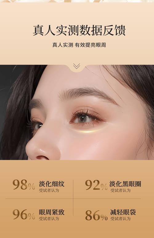 眼部肌肤的“逆龄密码”：探索眼霜修复的神奇世界