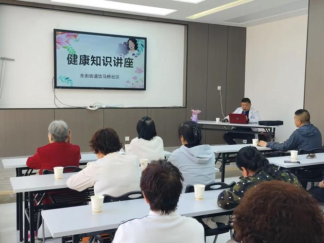 健康生活，从心开始——全方位健康知识讲座