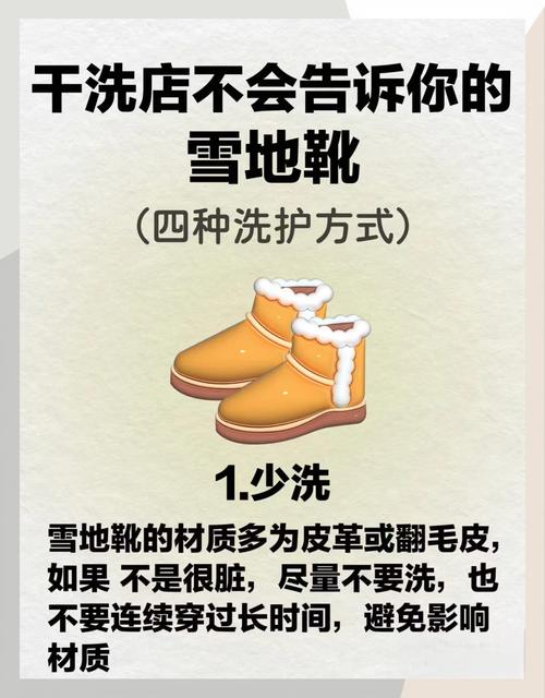 详细阅读:雪地靴保养全攻略:让你的温暖伴侣持久如新 雪地靴保养全攻略:让你的温暖伴侣持久如新