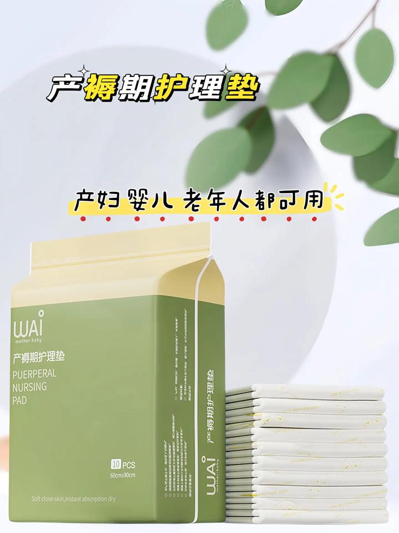 产褥垫：产后护理的贴心守护