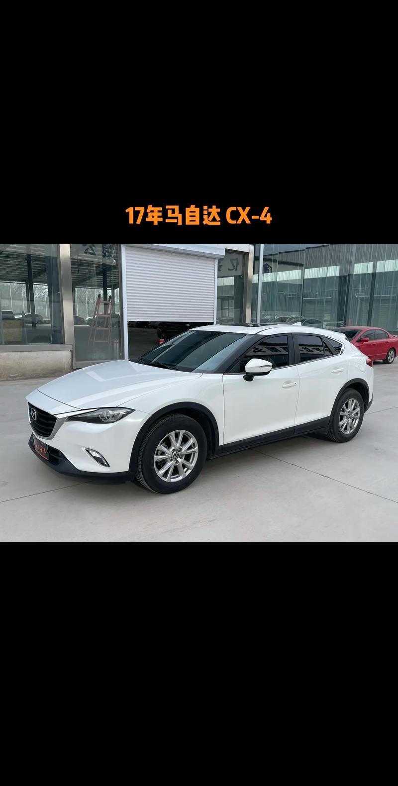 马自达CX-4：轿跑SUV的独特魅力
