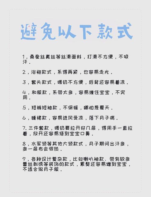 月子服：产后呵护的贴心伴侣——从选择到护理全攻略