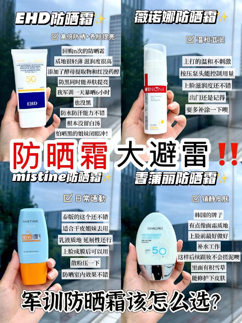 防晒霜：肌肤的隐形防护盾与抗氧化卫士