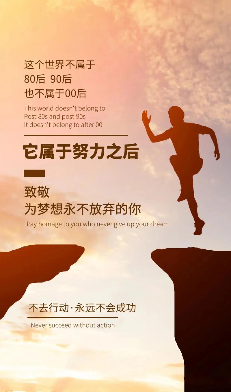 逐梦前行：以小目标铺就成功之路