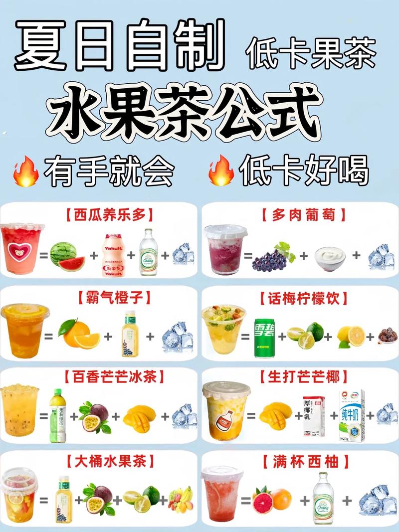 详细阅读:果茶制作:品味自然,邂逅清新 果茶制作:品味自然,邂逅清新