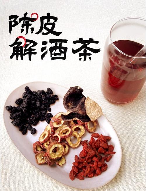 解酒汤：呵护肝脏，舒缓身心的良方