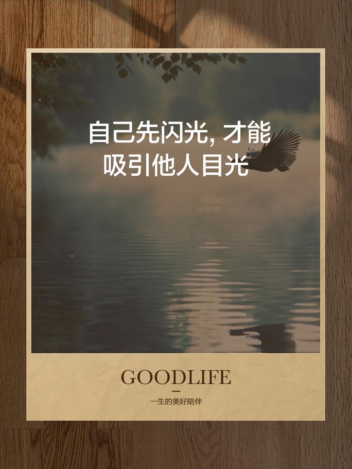 详细阅读:与积极者交往:点亮人生的璀璨之光 与积极者交往:点亮人生的璀璨之光