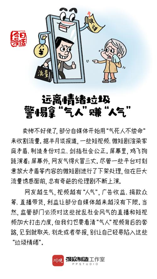 详细阅读:远离消极人群 远离消极人群