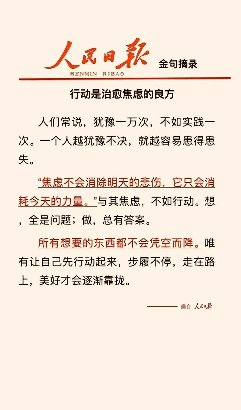 详细阅读:焦虑减少方法:重拾心灵宁静的生活智慧 焦虑减少方法:重拾心灵宁静的生活智慧