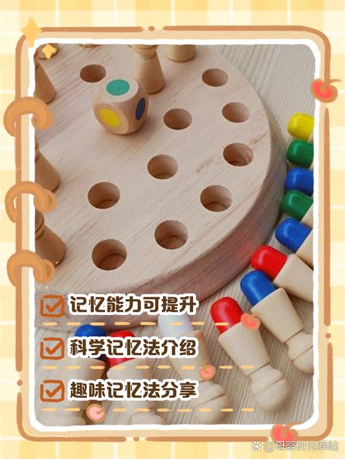 儿童记忆力训练玩具：开启孩子智慧成长新路径