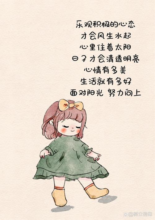 详细阅读:以积极心态,绘就人生绚烂画卷 以积极心态,绘就人生绚烂画卷