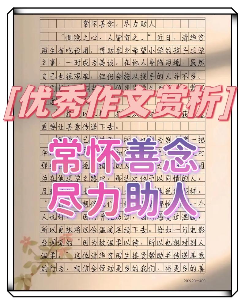 以下是一篇关于慈善活动加入的文章示例，你可以根据实际情况进行修改和调整。