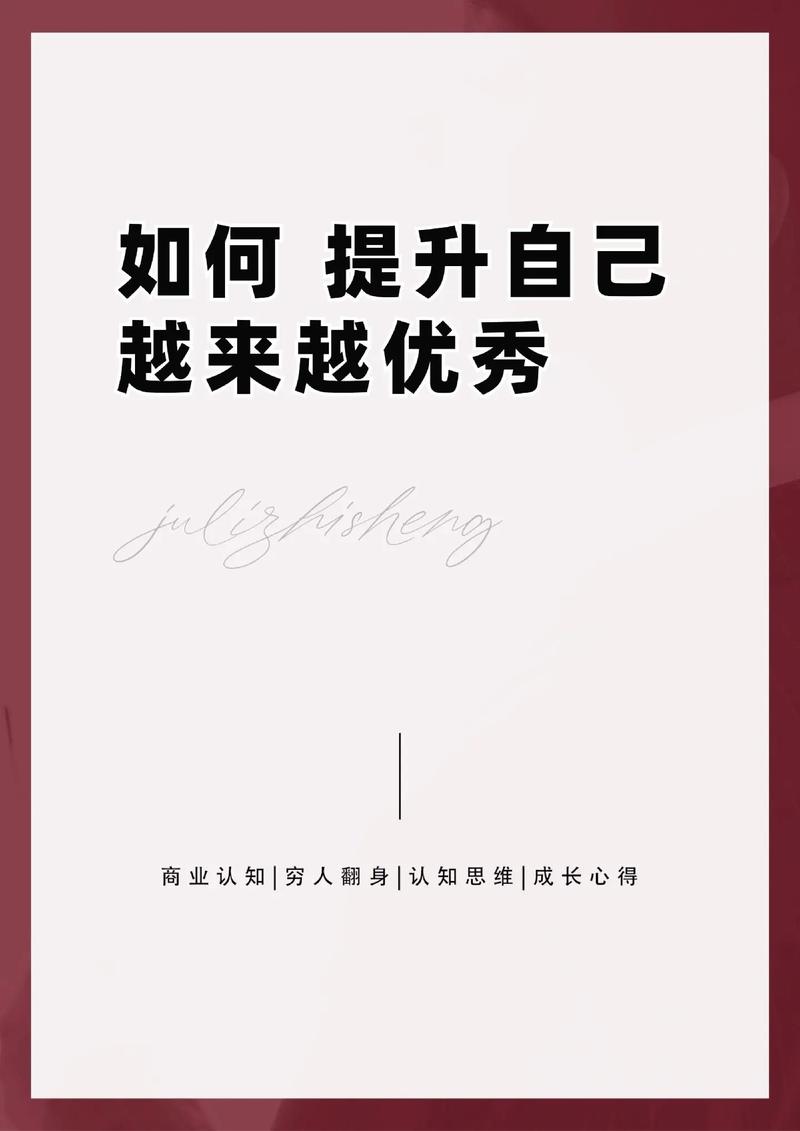 详细阅读:探索自我效能的增强之道:开启成长与成功的密码 探索自我效能的增强之道:开启成长与成功的密码