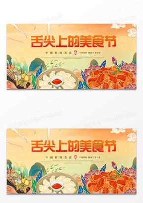 详细阅读:品味盛宴,畅享美食节:一场舌尖上的狂欢 品味盛宴,畅享美食节:一场舌尖上的狂欢