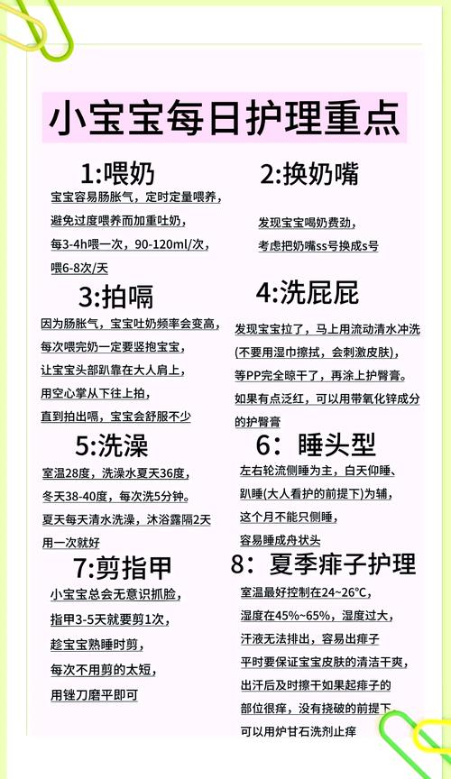 详细阅读:宝宝擦身体:新手爸妈必知的精细呵护指南 宝宝擦身体:新手爸妈必知的精细呵护指南