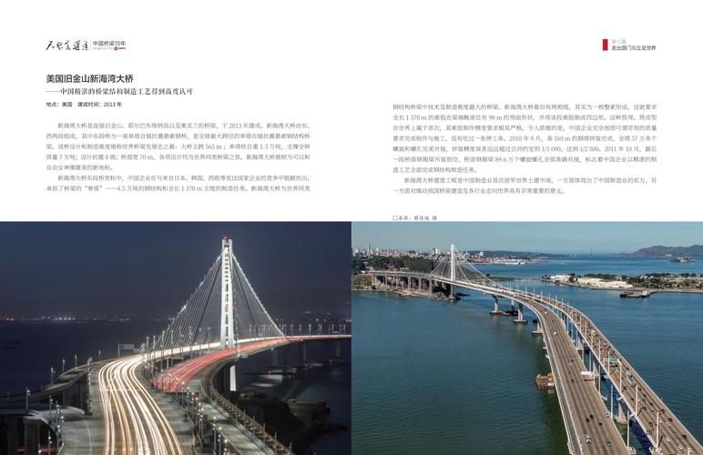 桥梁：连接世界的纽带与文明的印记