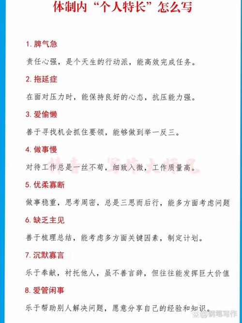 探寻自身特长技能，开启独特潜力之旅