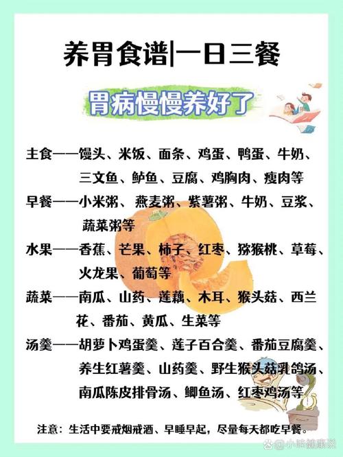 详细阅读:养胃食物大揭秘:呵护胃部健康的饮食宝典 养胃食物大揭秘:呵护胃部健康的饮食宝典
