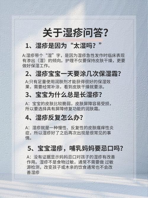 详细阅读:宝宝防湿疹全攻略:守护宝贝肌肤,远离“红脸蛋”困扰 宝宝防湿疹全攻略:守护宝贝肌肤,远离“红脸蛋”困扰