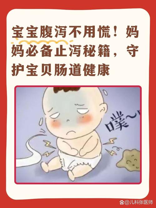 宝宝防腹泻全攻略：守护宝贝娇嫩肠胃，助力健康成长