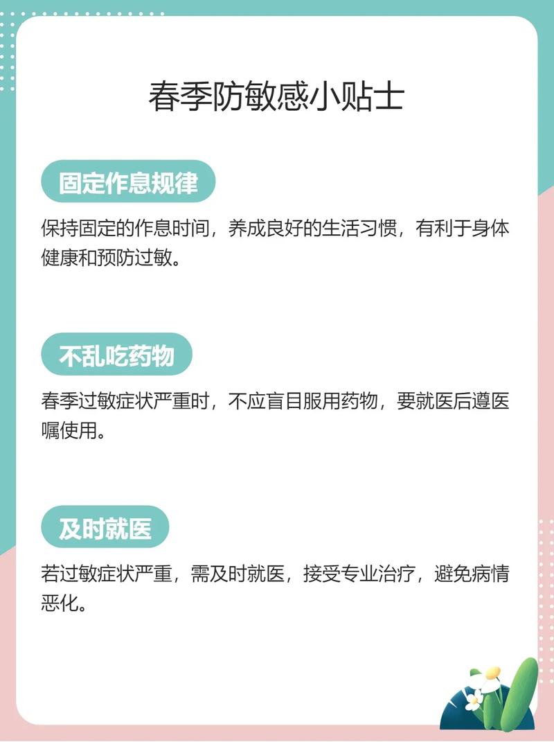 守护宝宝，远离过敏困扰：全面攻略与悉心呵护