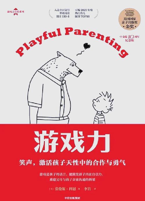亲子游戏：搭建沟通与成长的桥梁