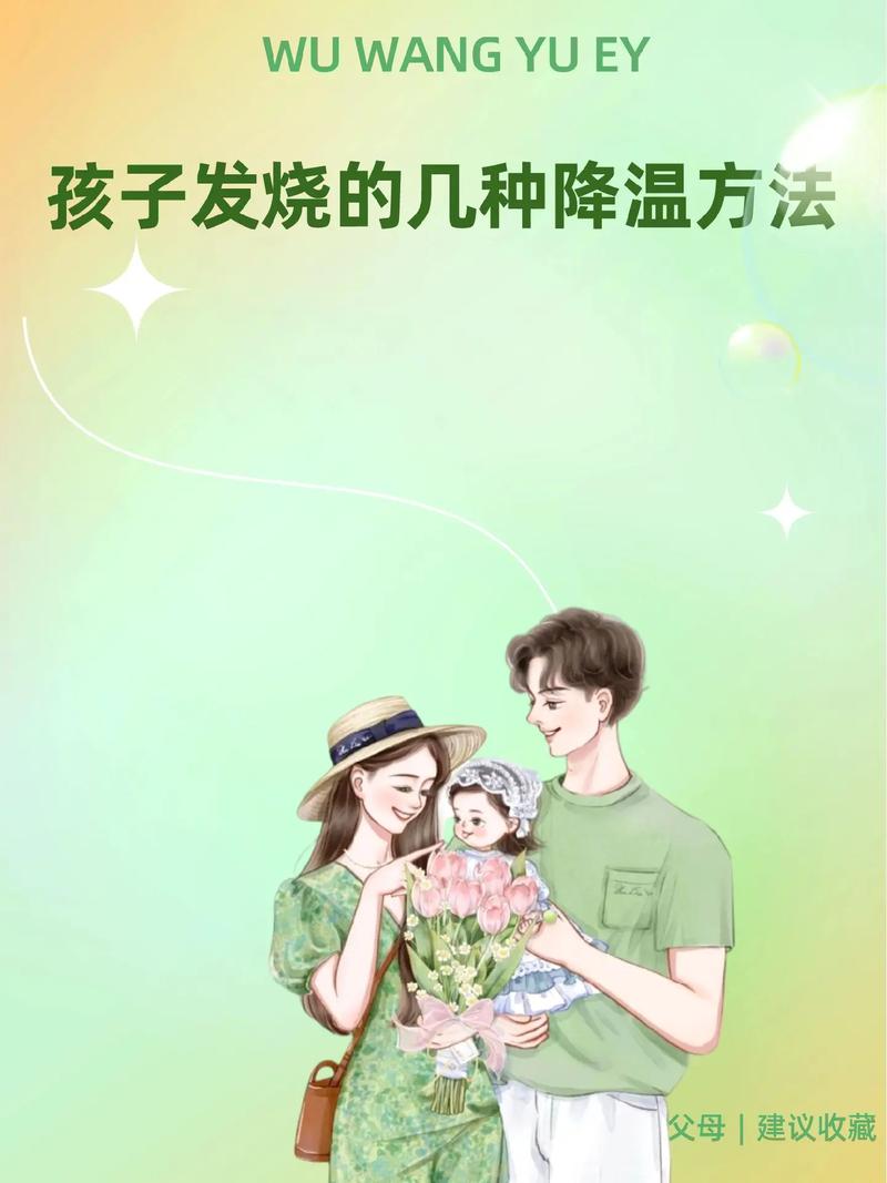 宝宝防发烧：守护成长路上的健康防线