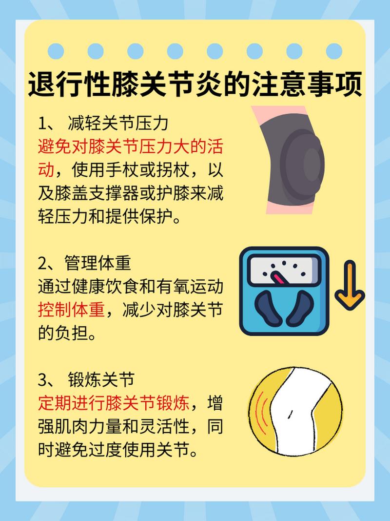 详细阅读:关节炎的治疗与缓解 关节炎的治疗与缓解