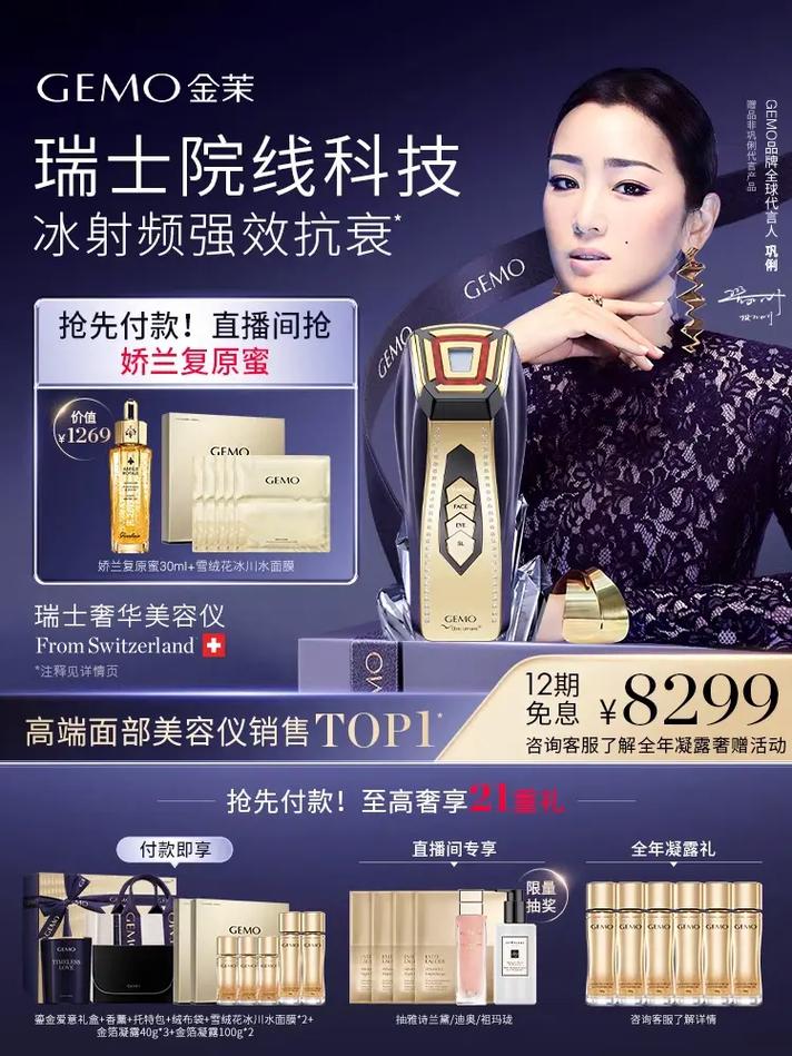 详细阅读:美容仪微电流提拉:科技焕颜,重塑年轻轮廓 美容仪微电流提拉:科技焕颜,重塑年轻轮廓