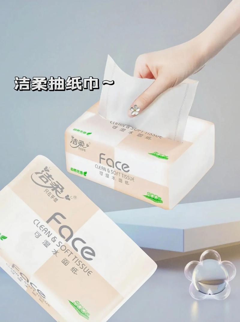 纸巾：生活里的温柔卫士