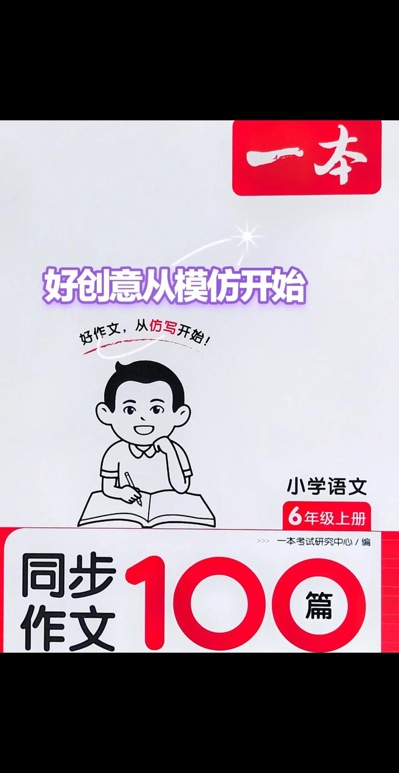 模仿优秀特质：通往卓越的成长之路