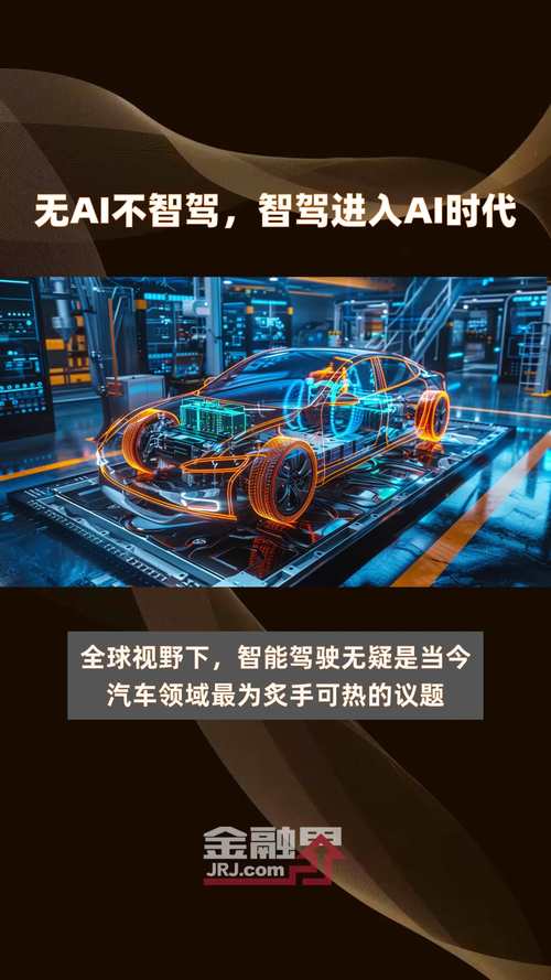 自动驾驶技术：从梦想到现实的智能驾驶之路
