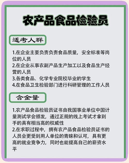 详细阅读:食品质量检测:守护舌尖上的安全 食品质量检测:守护舌尖上的安全