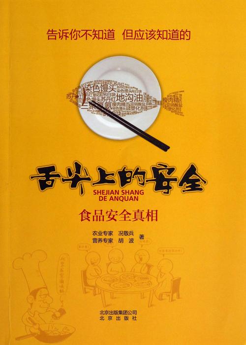 食品认证标志：食品安全的“身份证”，守护舌尖上的安全