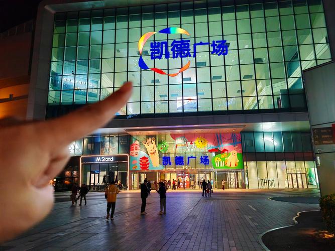 成都凯德广场（武侯店）：繁华都市中的多元生活空间