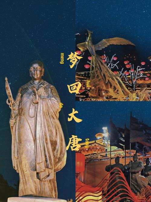穿越千年，梦回大唐：一场与历史的浪漫邂逅