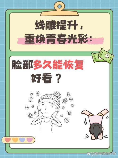 详细阅读:线雕提升紧致:重焕青春的神奇之术 线雕提升紧致:重焕青春的神奇之术