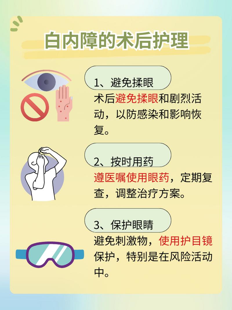 详细阅读:白内障:从治疗到康复的全面指南 白内障:从治疗到康复的全面指南