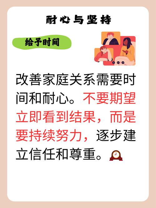 婆媳信任桥梁：构建和谐家庭关系的基石