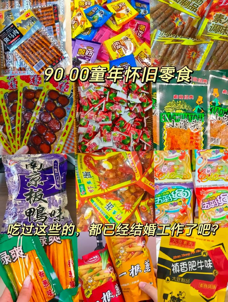 详细阅读:老字号零食:岁月沉淀下的舌尖记忆 老字号零食:岁月沉淀下的舌尖记忆