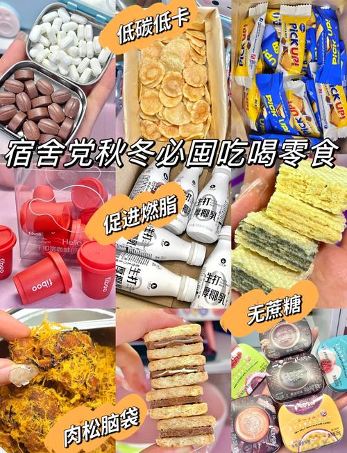 详细阅读:美味零食大揭秘:舌尖上的宝藏 美味零食大揭秘:舌尖上的宝藏