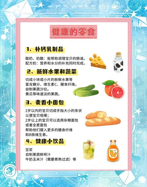 零食与儿童：美味背后的健康考量