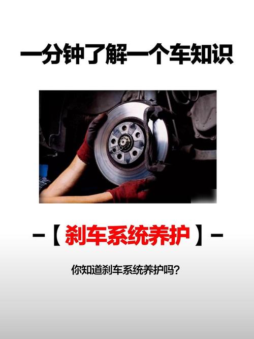 详细阅读:汽车刹车系统保养:安全驾驶的基石与保障 汽车刹车系统保养:安全驾驶的基石与保障