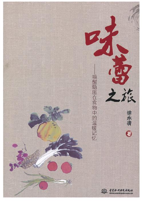 零食与旅游：味蕾与风景的双重奏