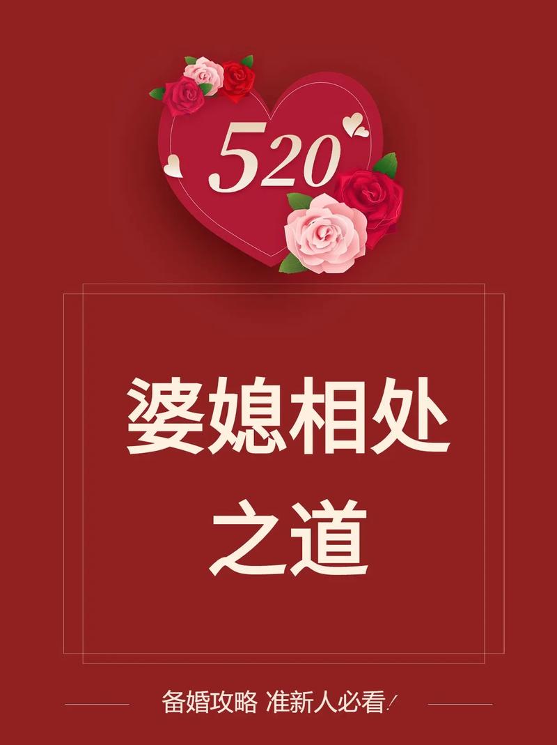 婆媳之间的温暖纽带：共筑关爱的桥梁