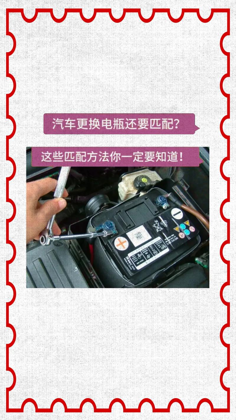 汽车蓄电池更换全攻略：保障爱车电力续航